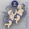 близнецы гороскоп 2014