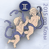 близнецы гороскоп 2015